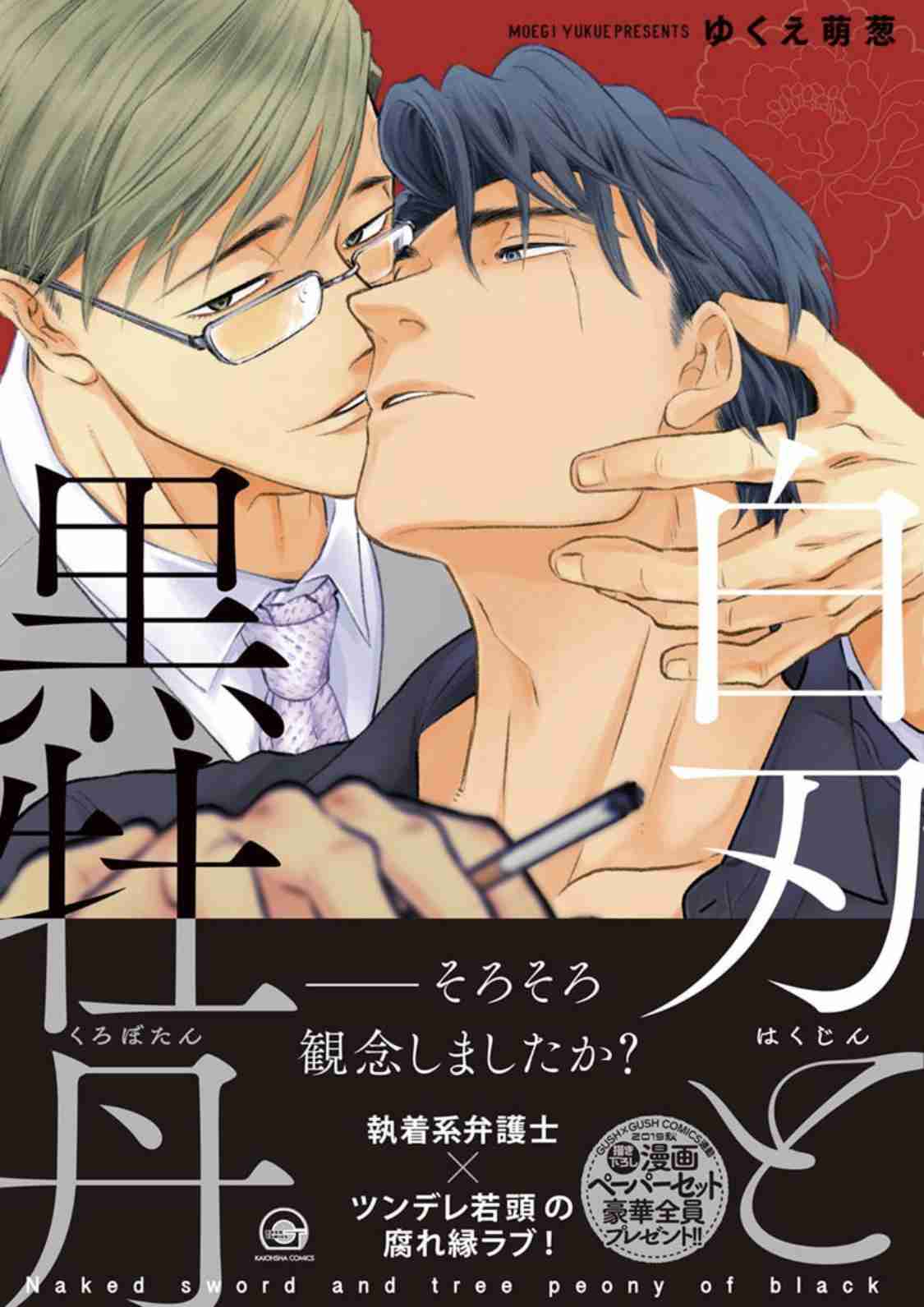 【定期】商業BLが好きな人part13【閲覧注意】