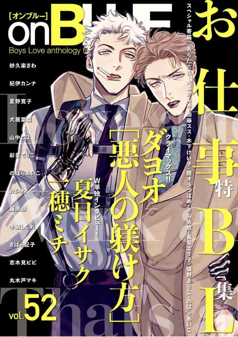 【定期】商業BLが好きな人part13【閲覧注意】