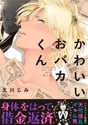 【定期】商業BLが好きな人part13【閲覧注意】