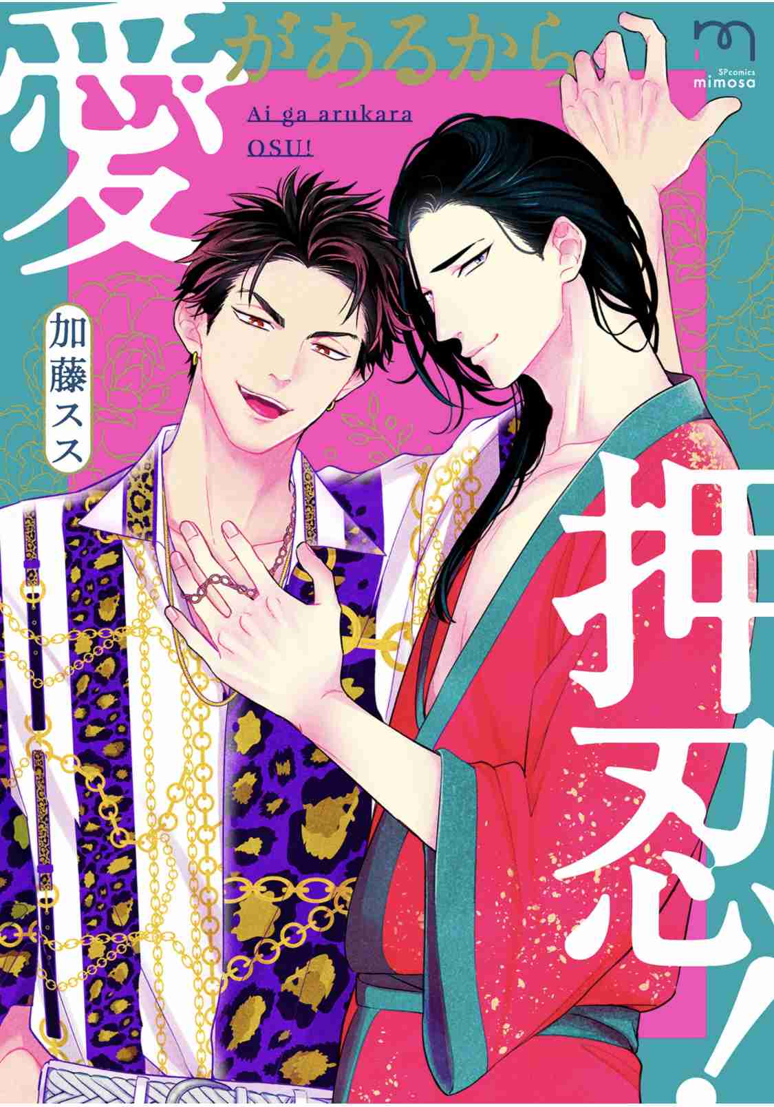 【定期】商業BLが好きな人part13【閲覧注意】