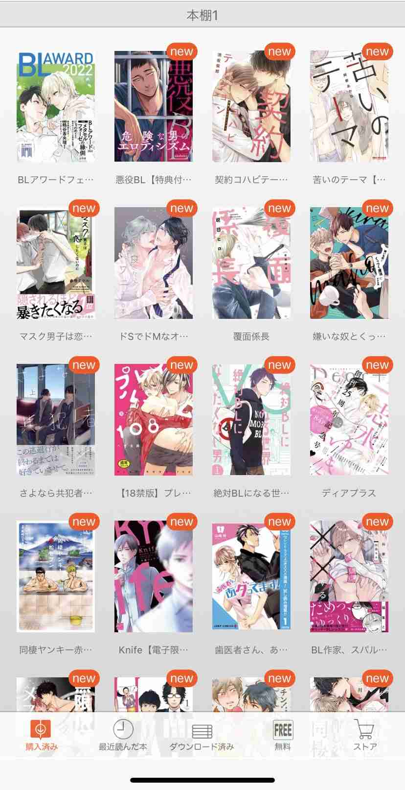 【定期】商業BLが好きな人part13【閲覧注意】