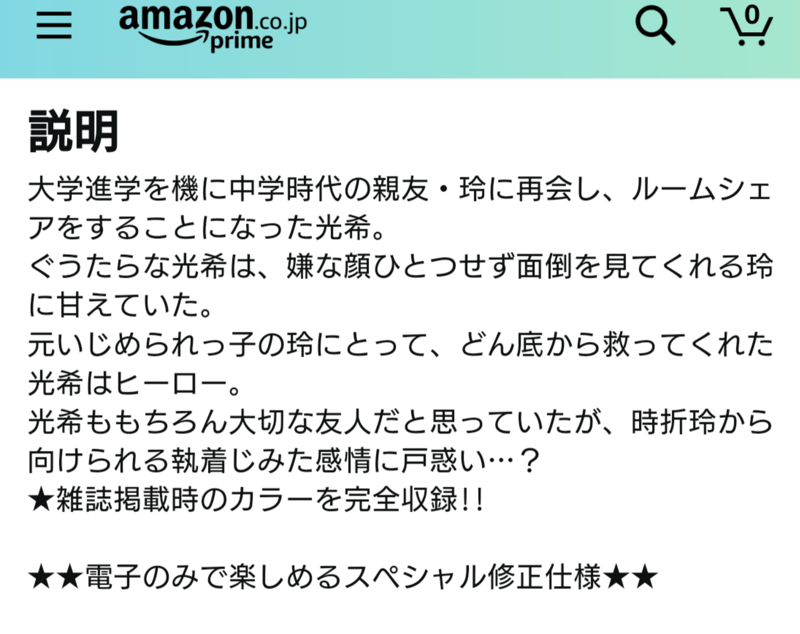 【定期】商業BLが好きな人part13【閲覧注意】
