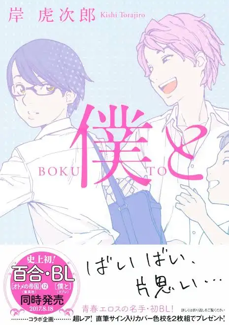 【定期】商業BLが好きな人part13【閲覧注意】