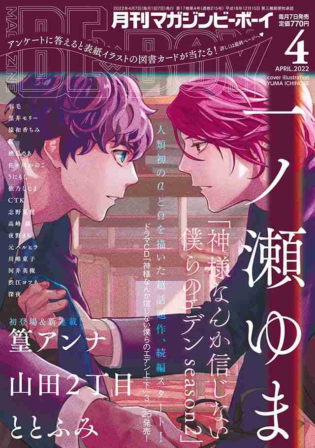 【定期】商業BLが好きな人part13【閲覧注意】