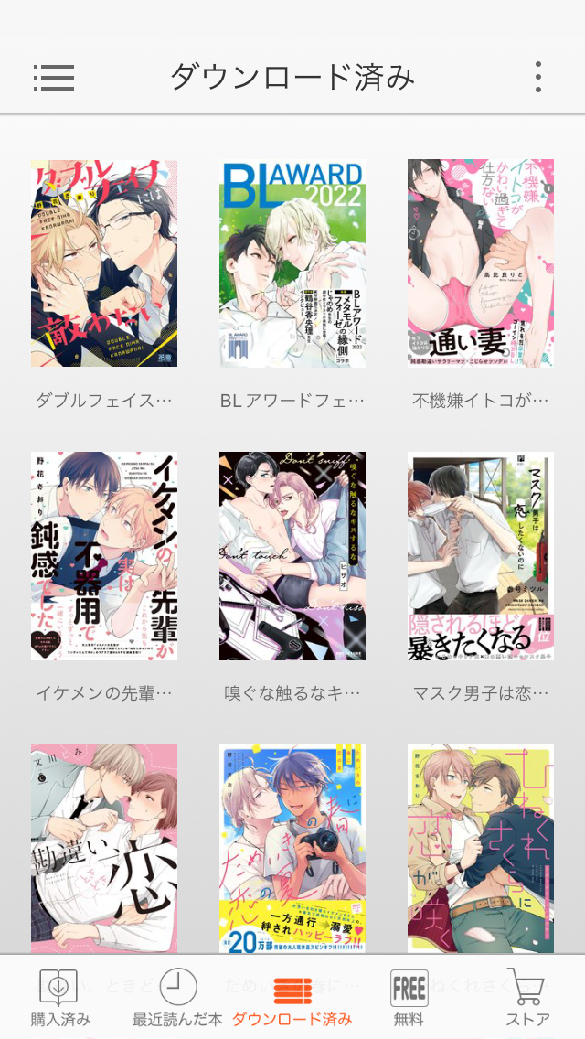 【定期】商業BLが好きな人part13【閲覧注意】