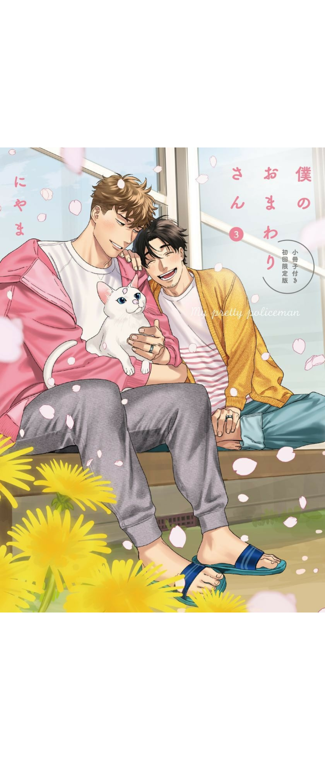 【定期】商業BLが好きな人part13【閲覧注意】