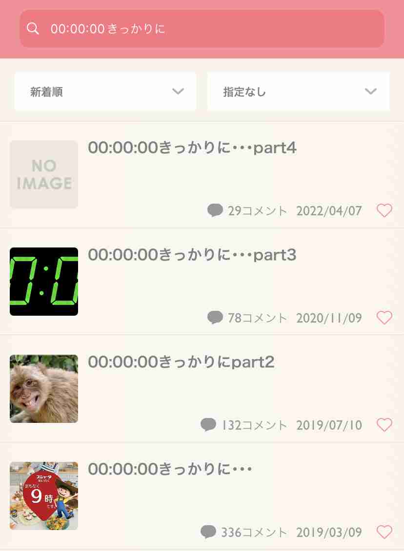 00:00:00きっかりに･･･part4