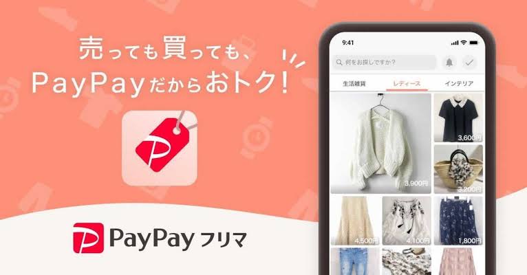 PayPayフリマやってる人