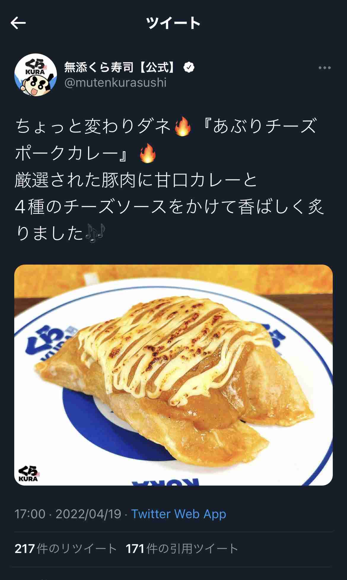 「くら寿司」店長が店の駐車場で自殺していた 従業員は「上司のパワハラ」を証言