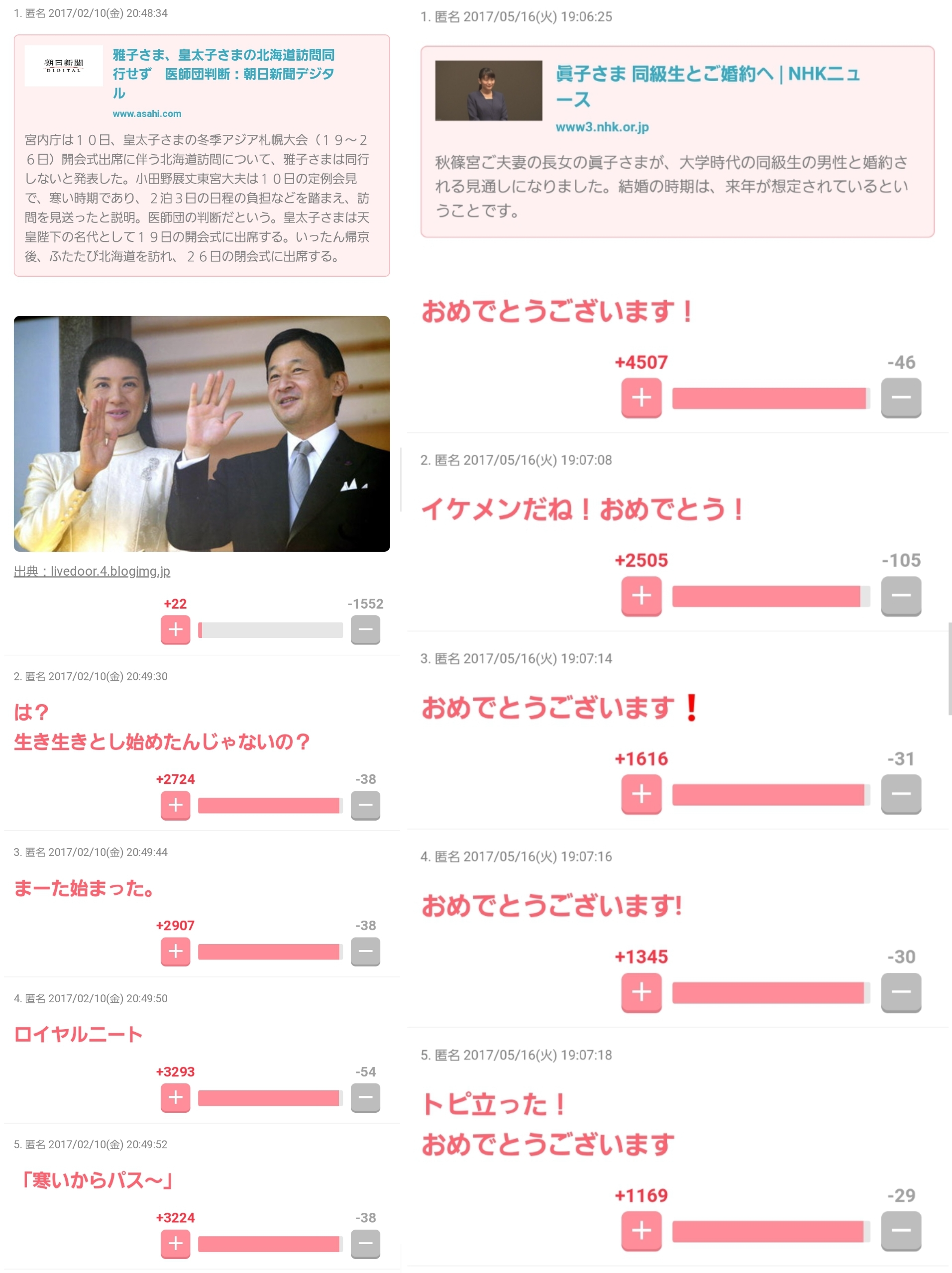 ガルちゃんで叩かれたことのある人part5