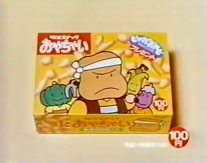 子供の頃好きだったおやつってまだあるのかな？