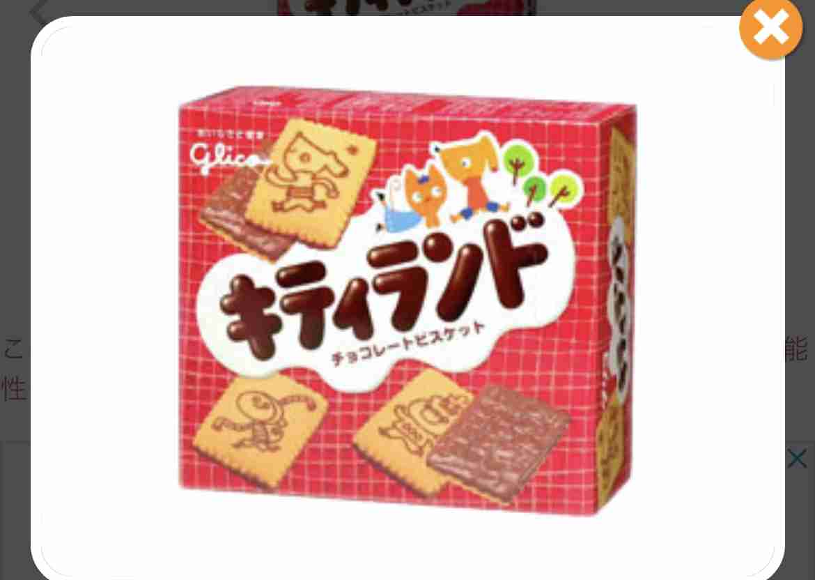 子供の頃好きだったおやつってまだあるのかな？