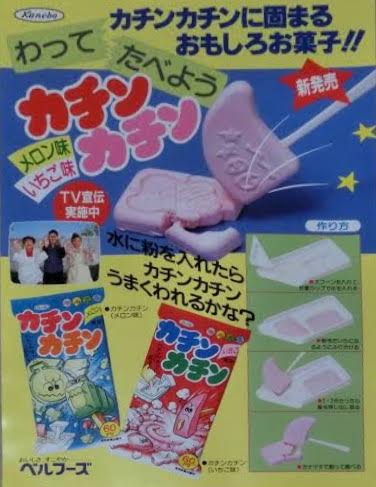 子供の頃好きだったおやつってまだあるのかな？