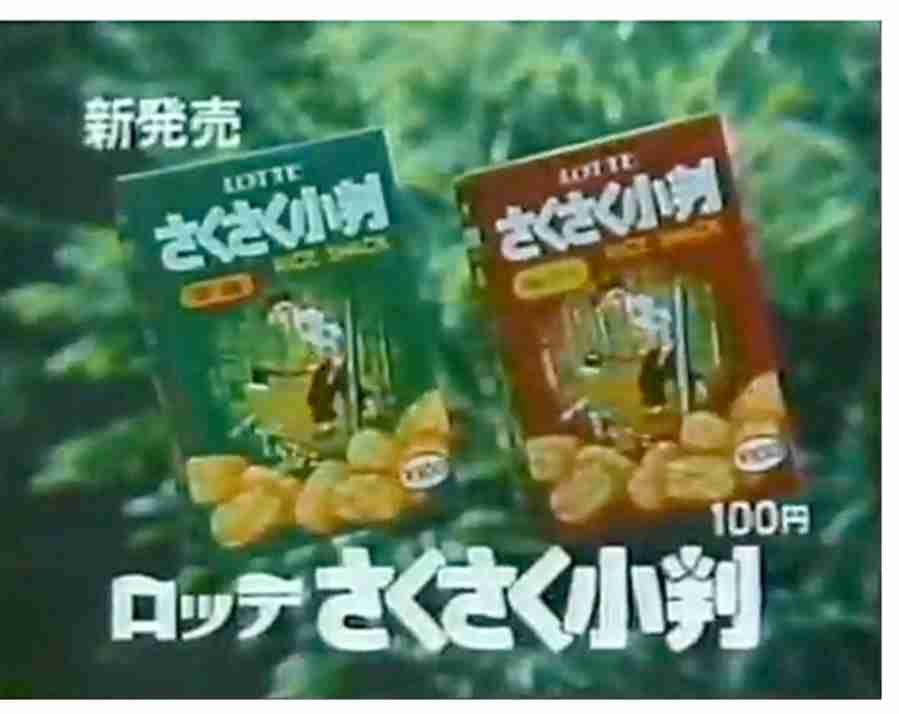 子供の頃好きだったおやつってまだあるのかな？