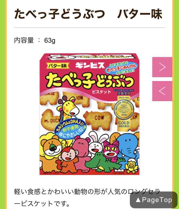 子供の頃好きだったおやつってまだあるのかな？