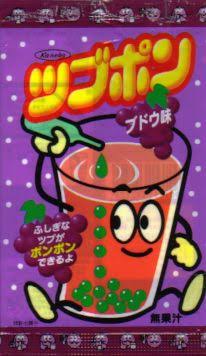 子供の頃好きだったおやつってまだあるのかな？