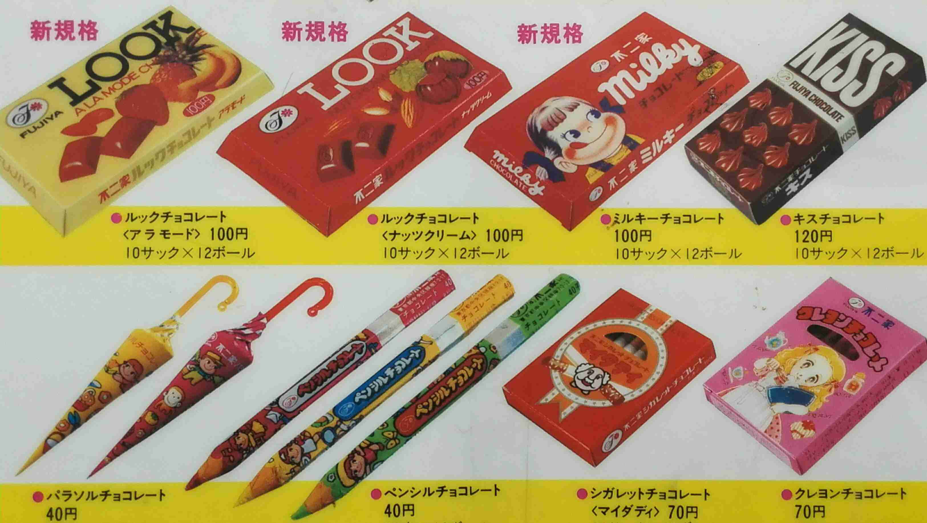 子供の頃好きだったおやつってまだあるのかな？