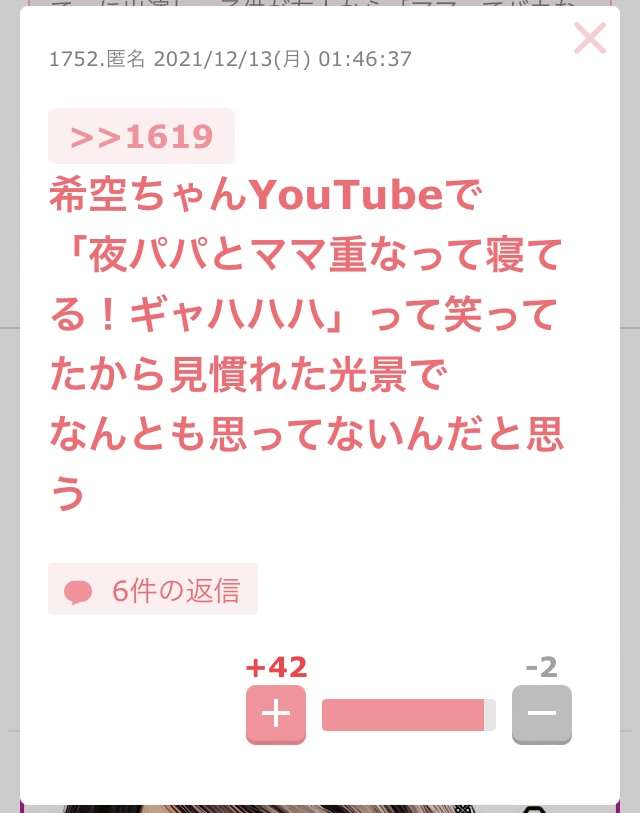 杉浦太陽　結婚15年目「水晶婚」のイベントで妻・辻希美のウエディングドレス姿に「また惚れ直した」