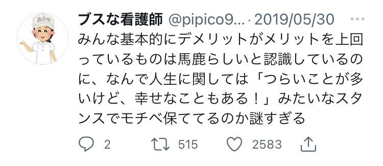 デメリットの方が多くない？と思うもの