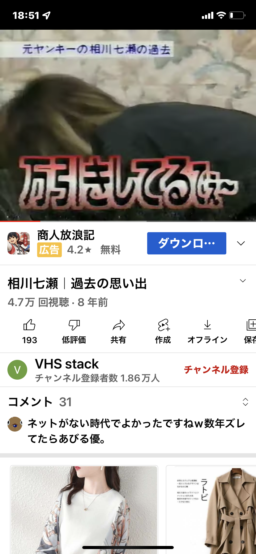 相川七瀬、「娘とお揃い」の親子“サングラスショット”に「かわいいっ」「お洒落さん」