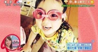 相川七瀬、「娘とお揃い」の親子“サングラスショット”に「かわいいっ」「お洒落さん」
