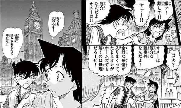 【漫画・アニメ】イラッとしたシーン