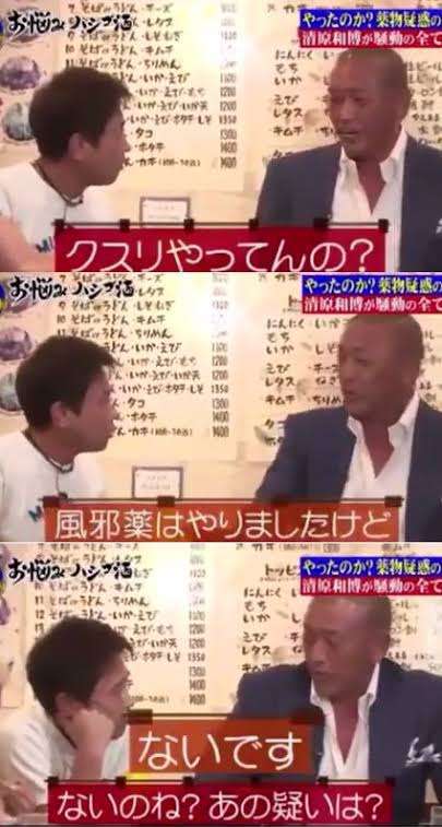 田中聖被告〝逮捕1週間前〟の動画公開　クスリ疑惑に「違う違う違う」と全否定していたが…