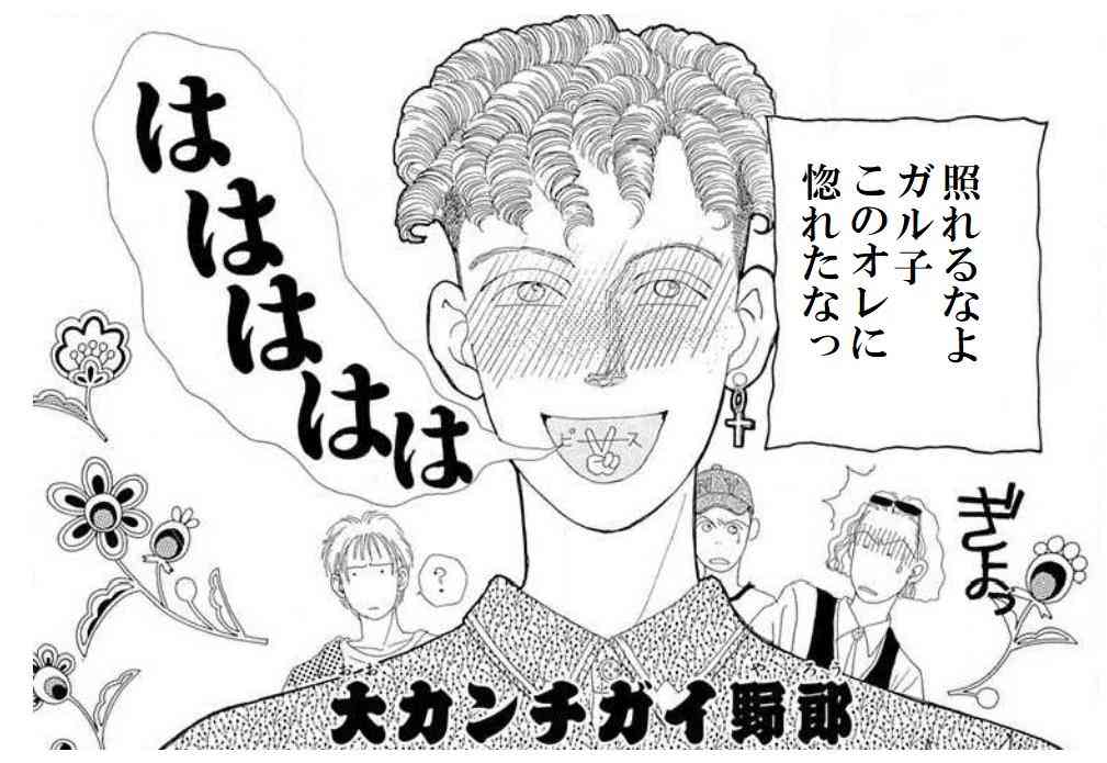 少女漫画の嫌いな男キャラ