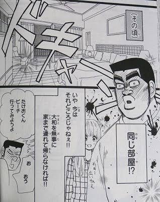 少女漫画の嫌いな男キャラ