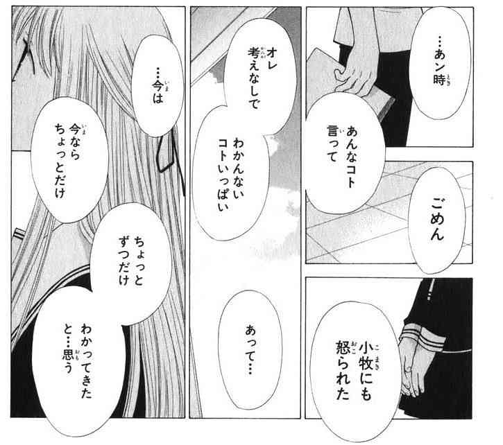 少女漫画の嫌いな男キャラ