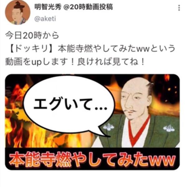 あの歴史上の人物がYouTubeをやっていたら、投稿しそうなこと part3