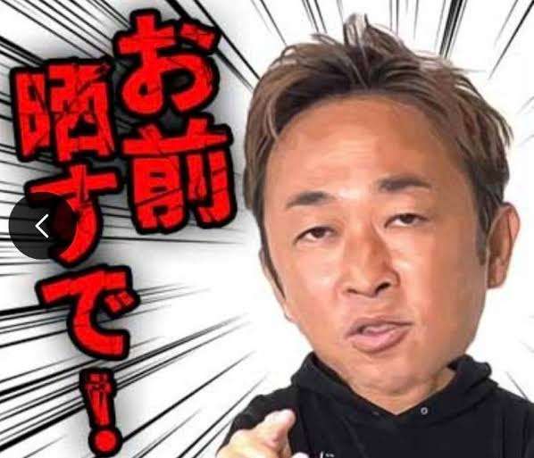 一番敵に回してはいけない人