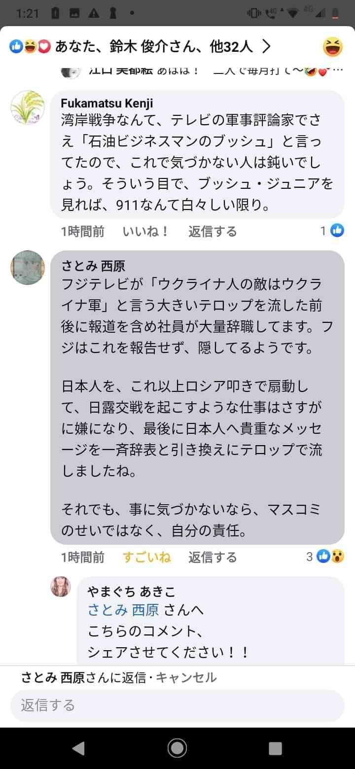 一番敵に回してはいけない人