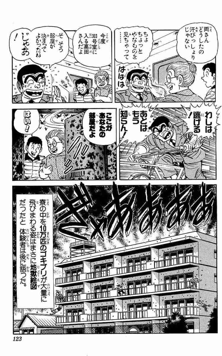 【閲覧注意】ゴキブリにひとつだけ特徴追加して許容される存在にするトピpart2
