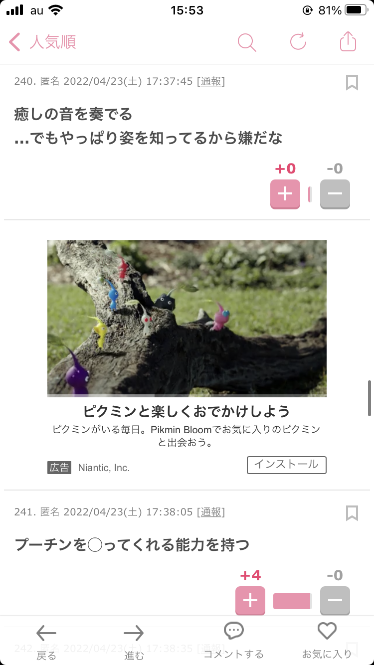 【閲覧注意】ゴキブリにひとつだけ特徴追加して許容される存在にするトピpart2