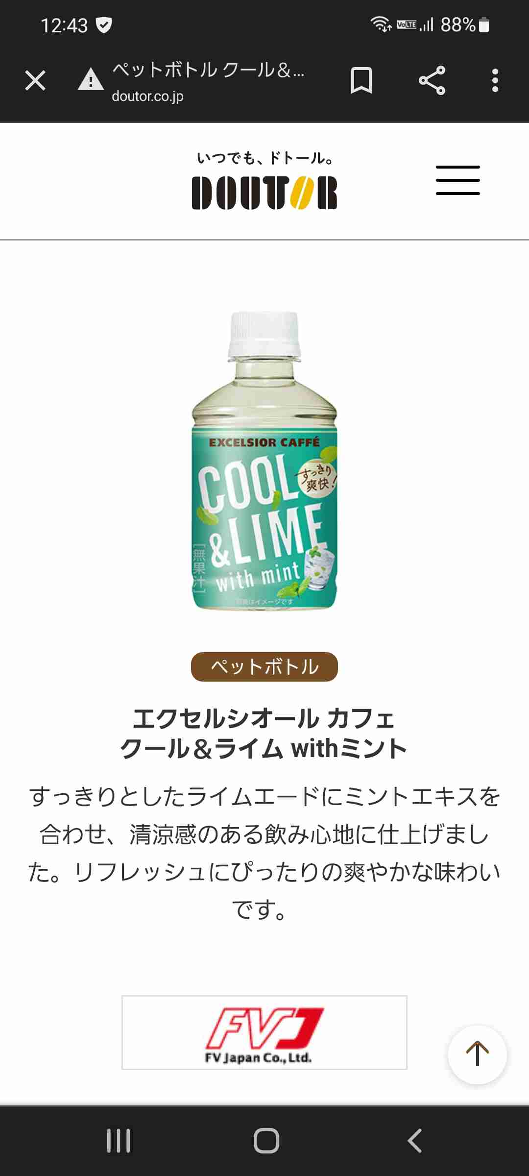 今、飲みたい冷たい飲み物🍹