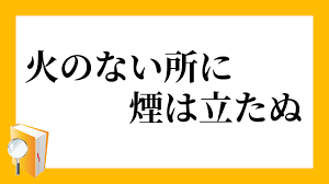 職場内で不倫を疑われていたら