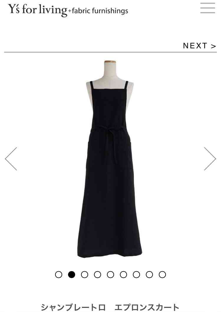 今しているエプロン見せてください！