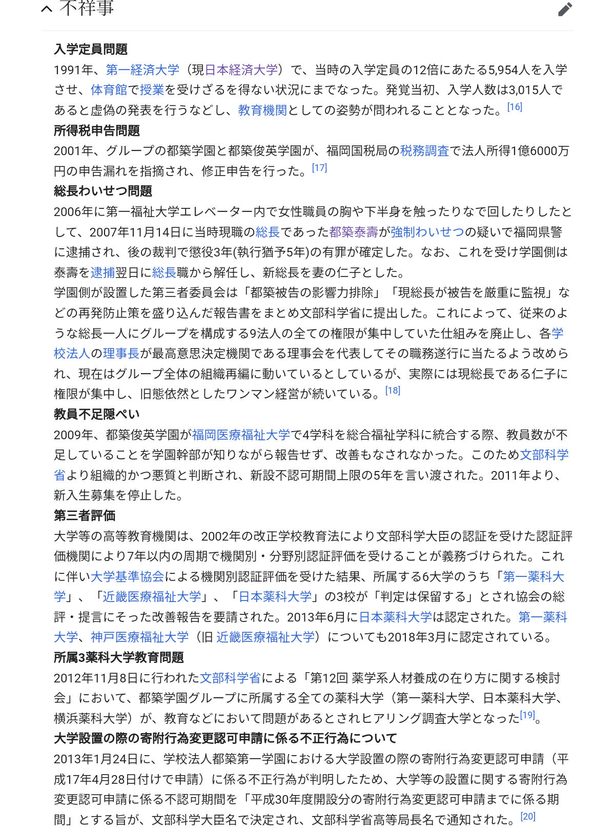 スザンヌ 日本経済大の入学式出席 スーツ姿で笑顔「これから4年間私なりに頑張ります」