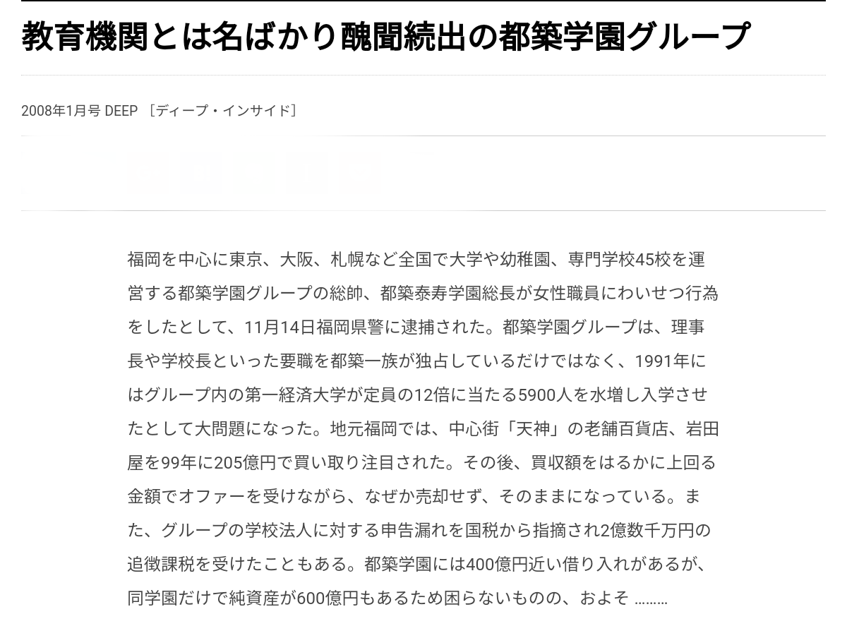 スザンヌ 日本経済大の入学式出席 スーツ姿で笑顔「これから4年間私なりに頑張ります」