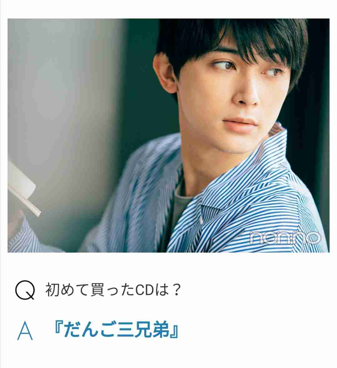 吉沢亮好きな人!Part10