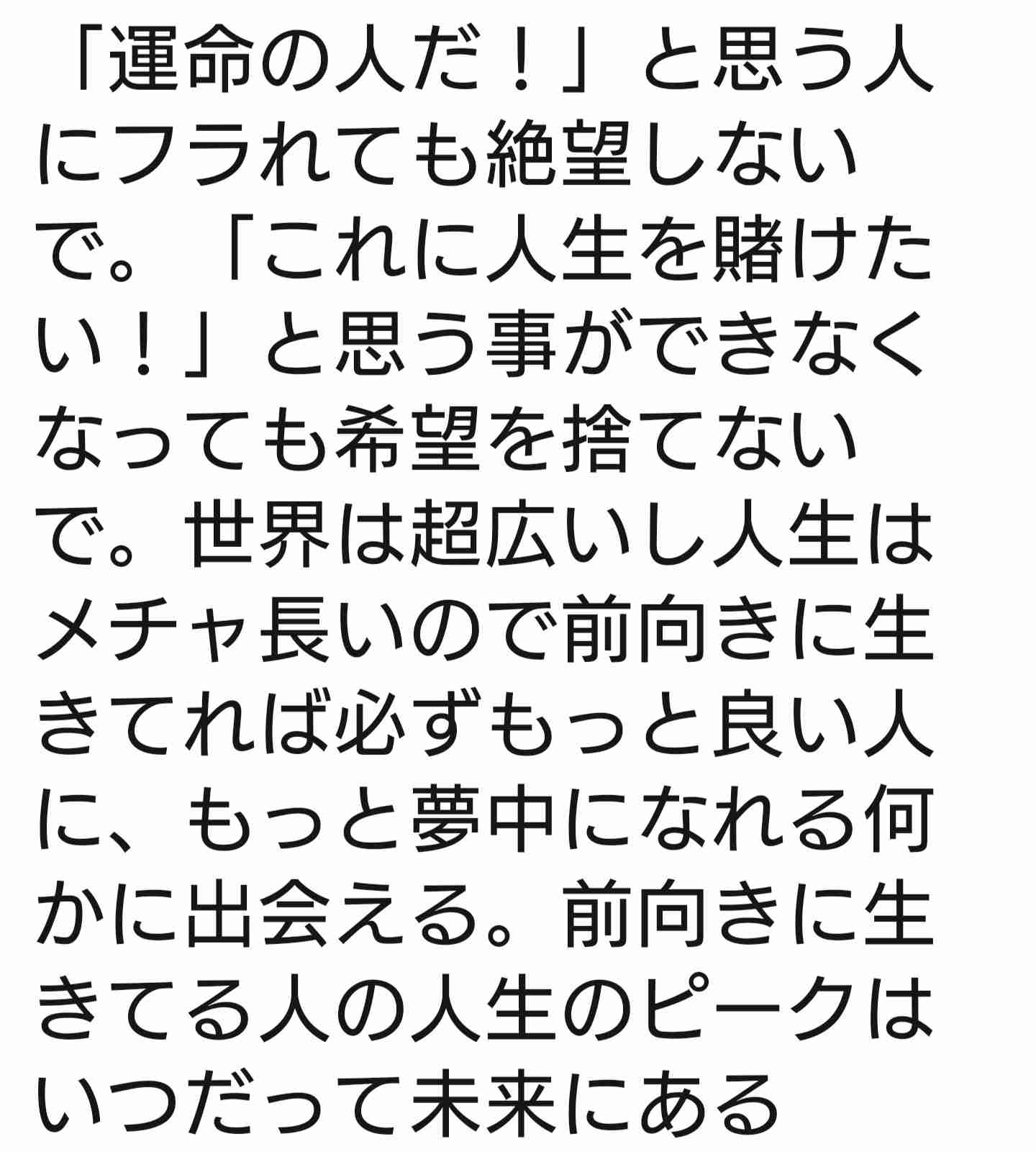 【4月】失恋総合