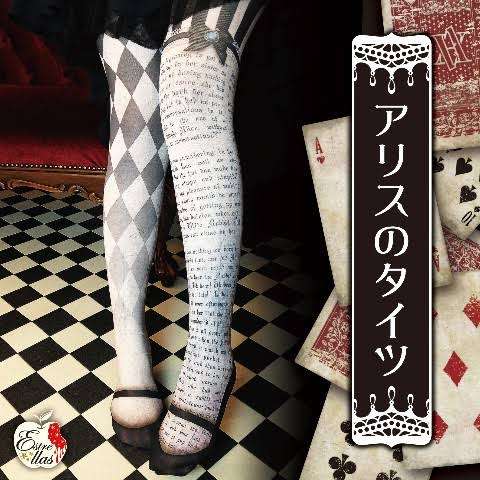 黒歴史　〜私、こんな服着てました👚〜Part2