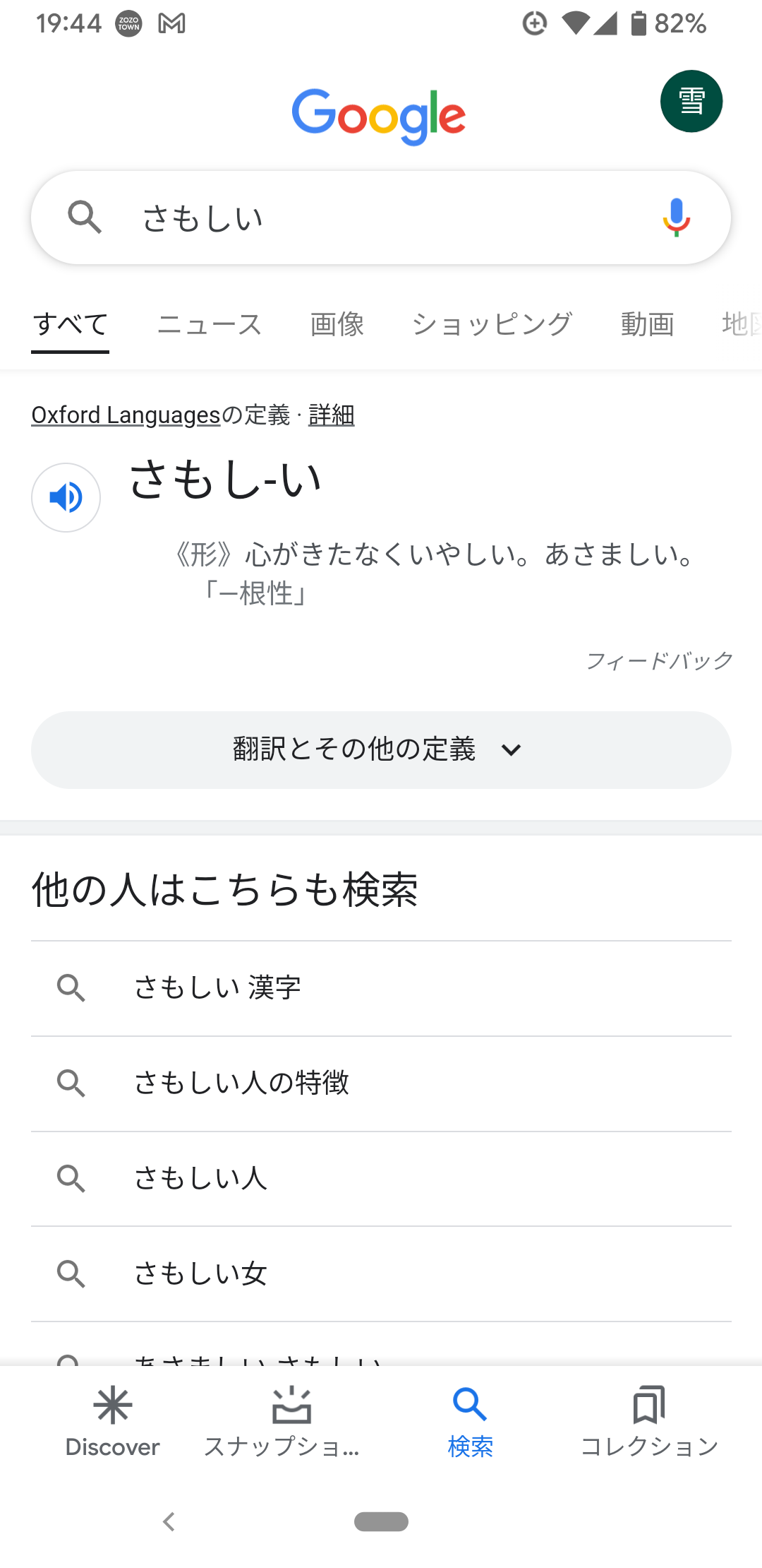 夫が夕食後にお菓子を食べる