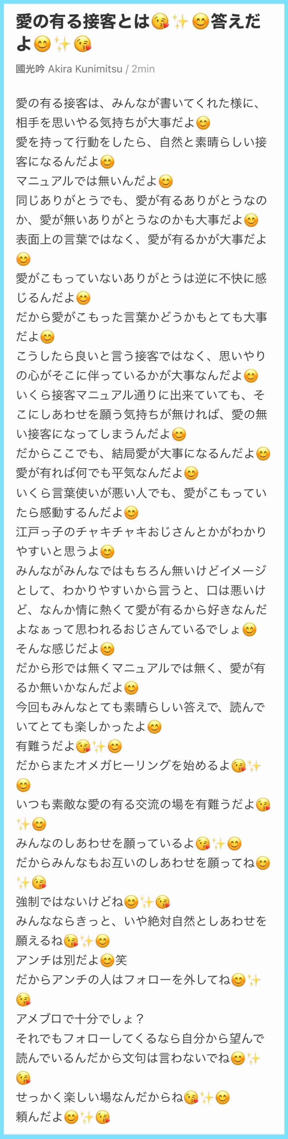 小林麻耶「なんで誹謗中傷が出来るの？」　ブログで疑問「悪口書いても人生何も変わらないよ」