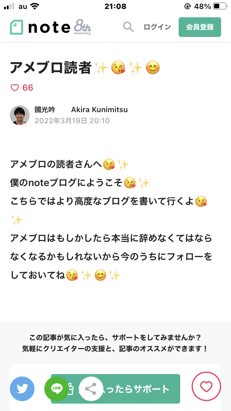 小林麻耶「なんで誹謗中傷が出来るの？」　ブログで疑問「悪口書いても人生何も変わらないよ」