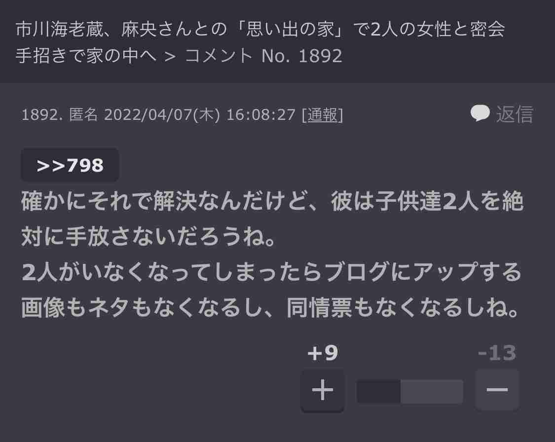 小林麻耶「なんで誹謗中傷が出来るの？」　ブログで疑問「悪口書いても人生何も変わらないよ」