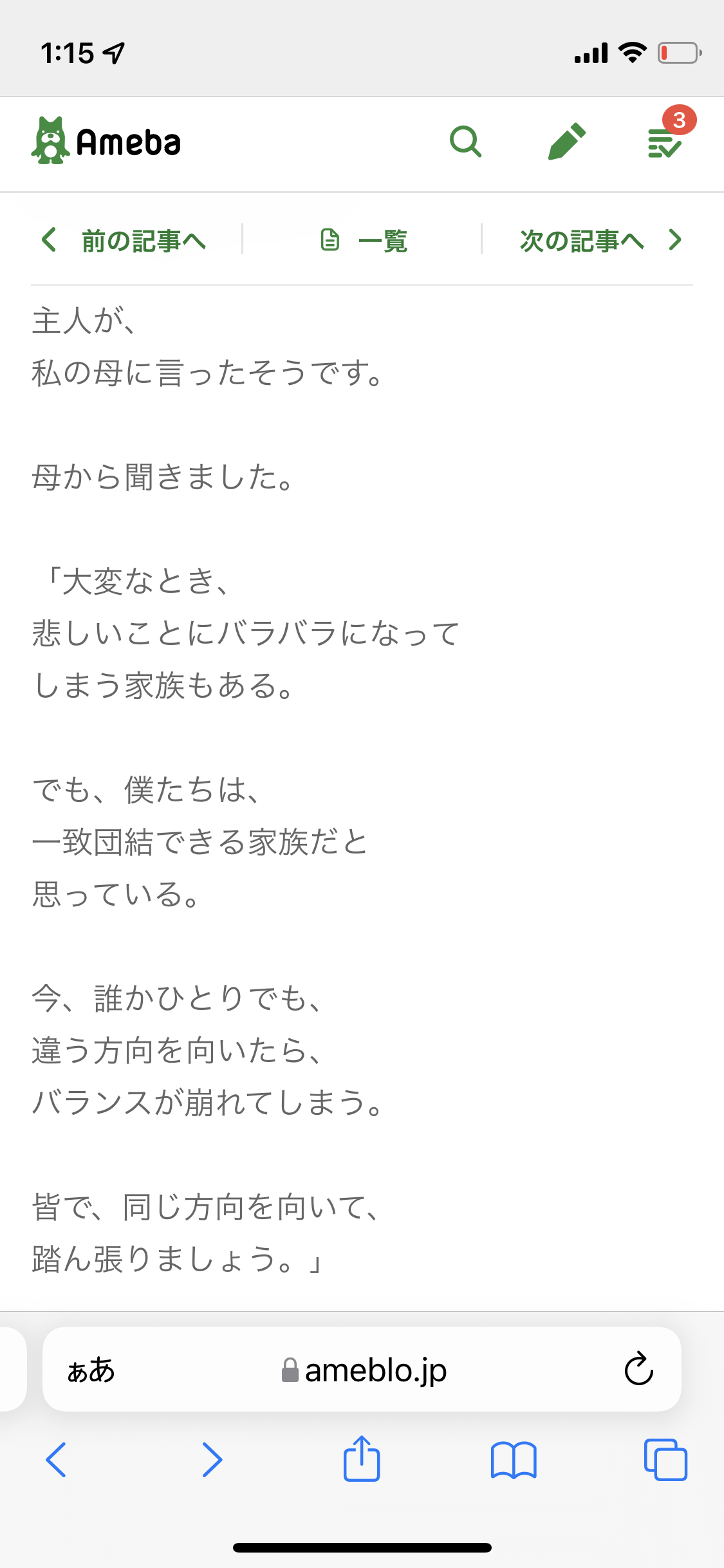 小林麻耶「なんで誹謗中傷が出来るの？」　ブログで疑問「悪口書いても人生何も変わらないよ」