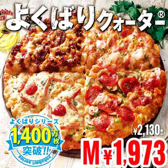 ドカ食いする時のメニュー