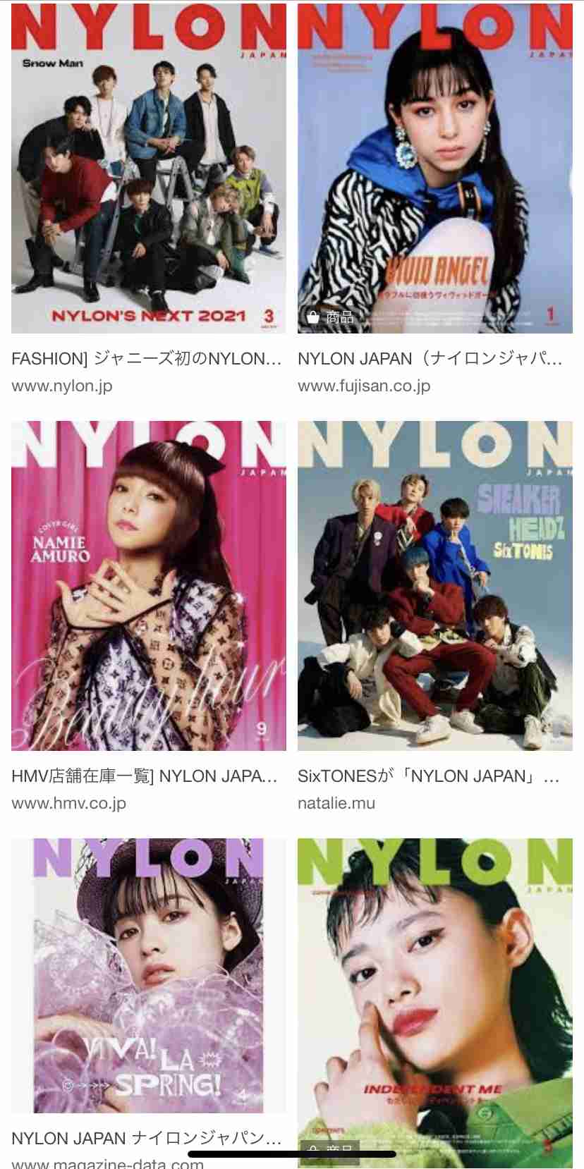 新垣結衣『NYLON JAPAN』3年ぶり表紙 52P大特集は2日間にわたり撮影